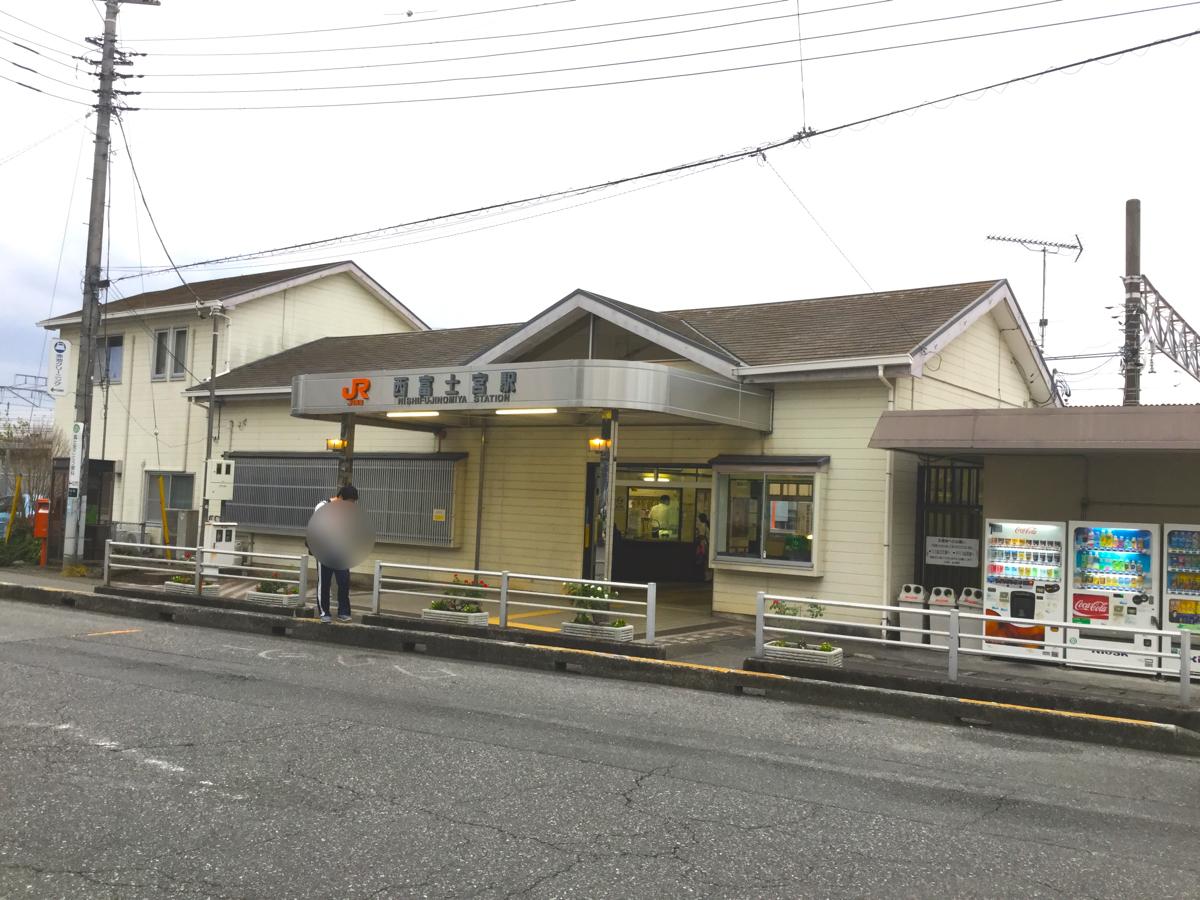 ユキサキナビ ｊｒ身延線西富士宮駅 富士宮市貴船町
