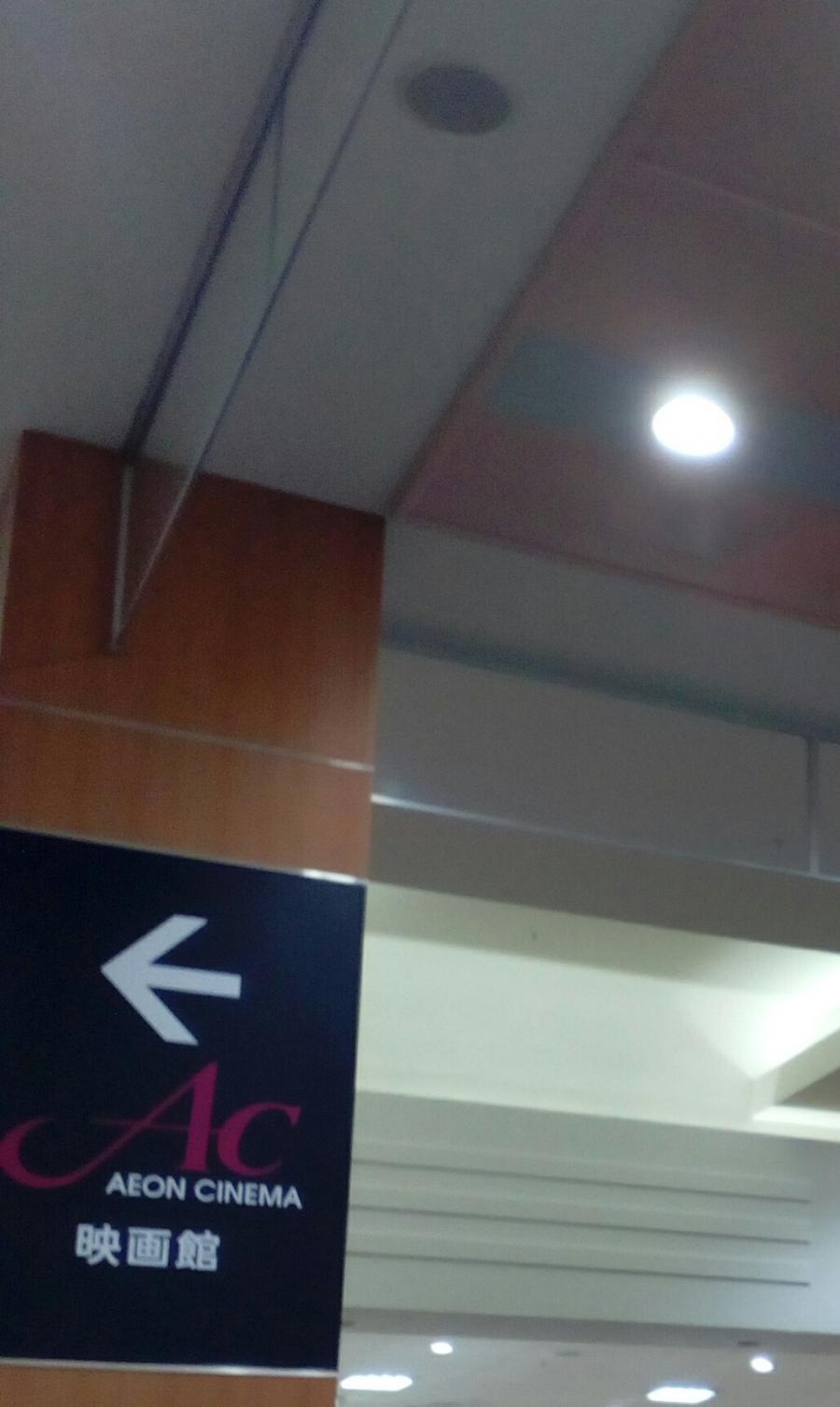 エンタメール イオンシネマ石巻