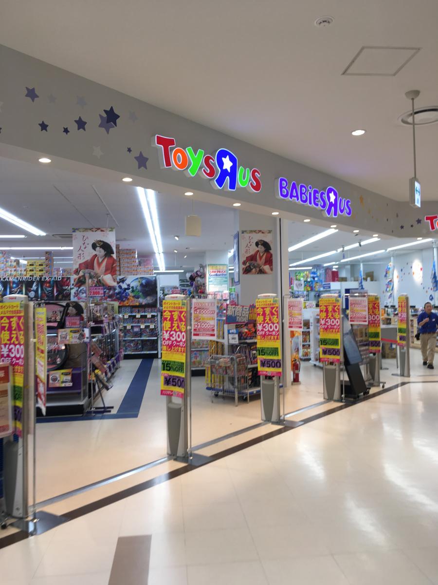【マーケットピア】トイザらス船橋ららぽーと店（船橋市浜町）