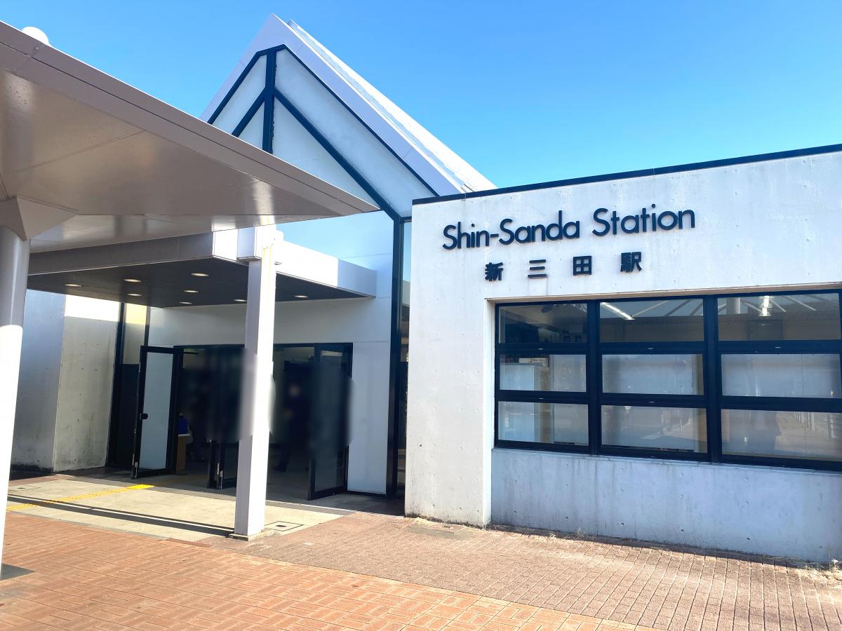 ユキサキナビ】JR福知山線新三田駅