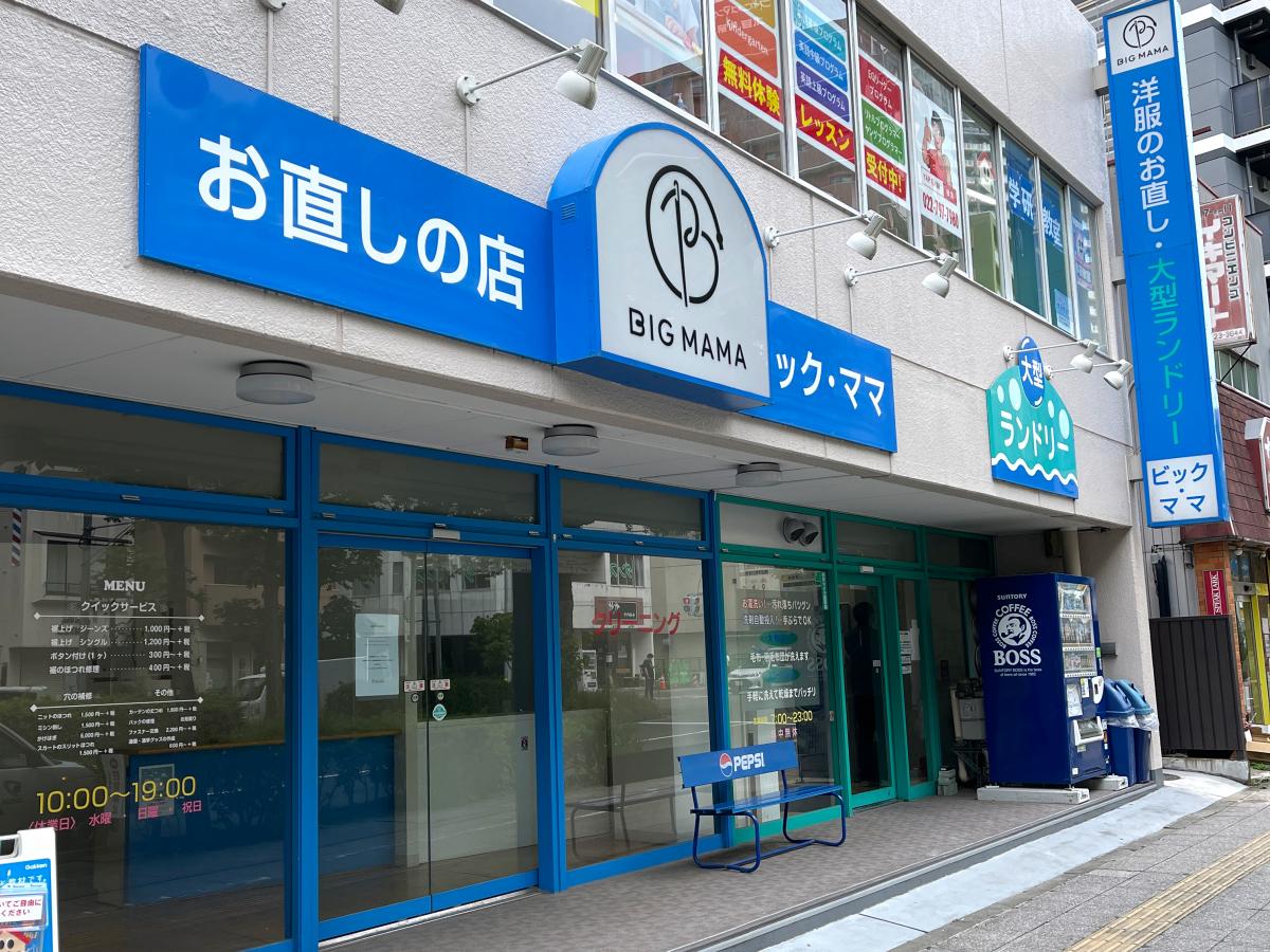 スタディピア 学研 ビック ママ教室