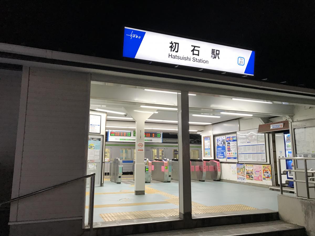 ユキサキナビ 東武野田線初石駅 流山市西初石