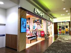 マーケットピア 3ｃａｎ4ｏｎ イオンモール名取 名取市杜せきのした