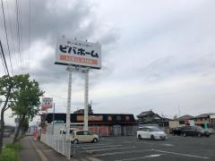 接骨ネット サニタ整骨院 君津中野店 君津市 の周辺施設写真一覧