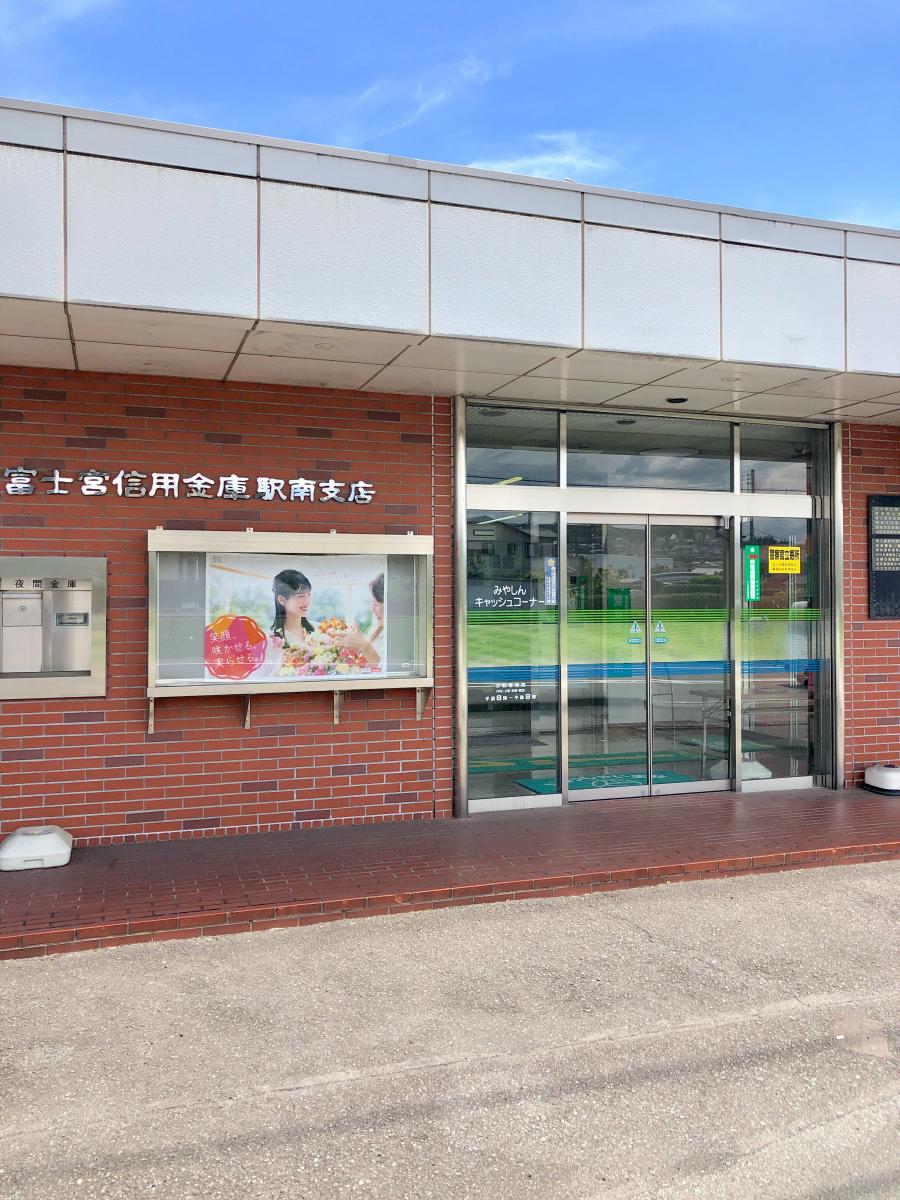バンクマップ 富士宮信用金庫駅南支店 富士宮市田中町