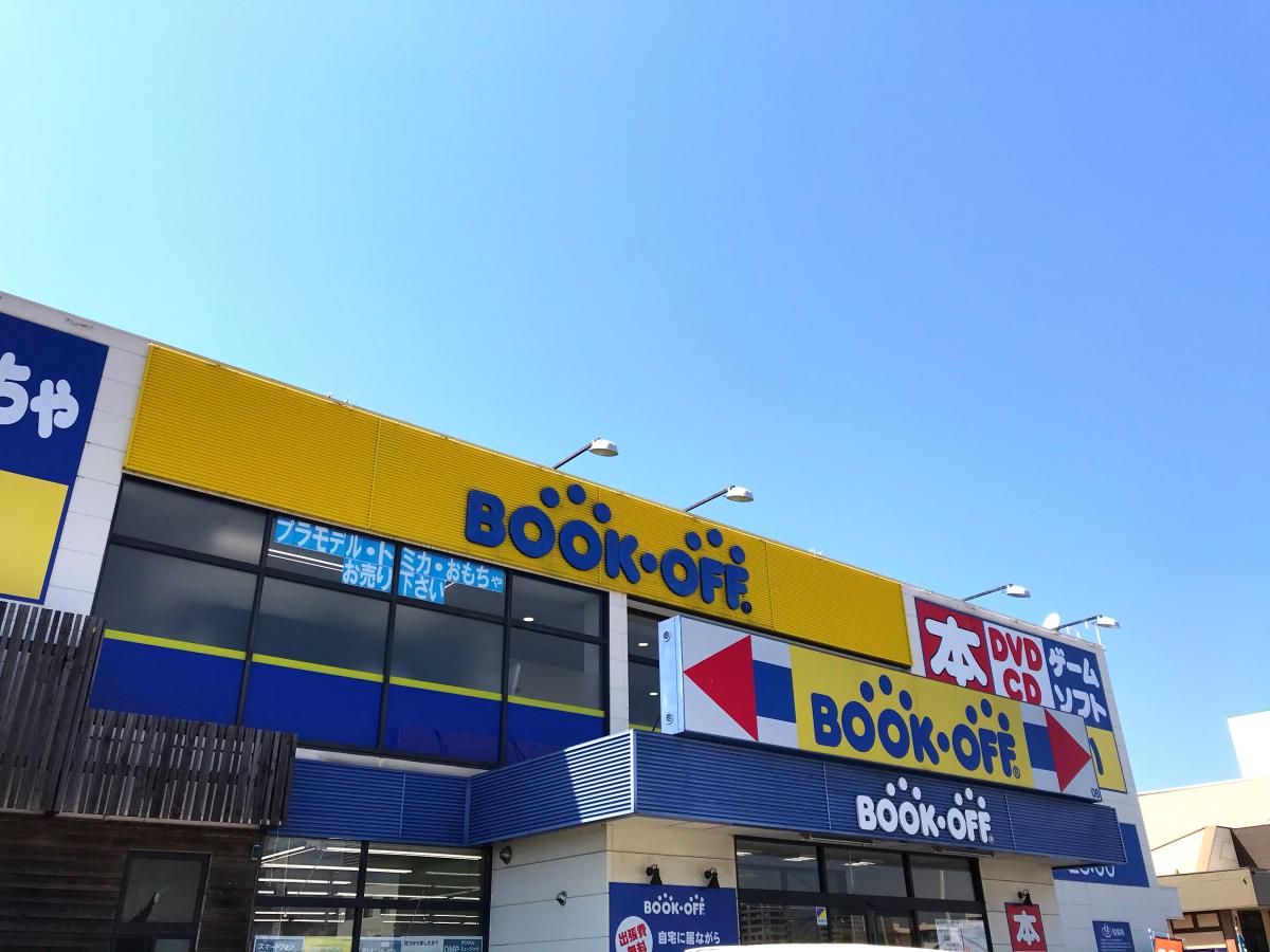 マーケットピア ブックオフ 福山松永店