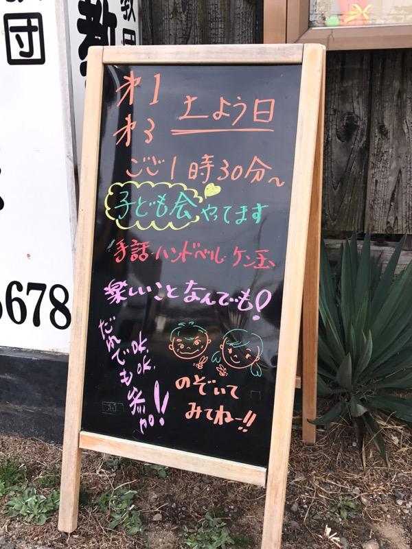 旅探 たびたん 泉大津教会 泉大津市松之浜町