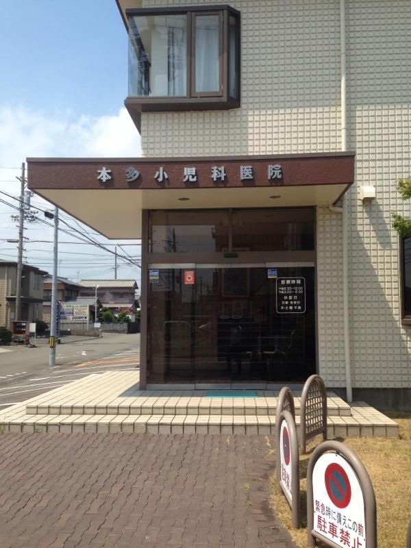 ドクターマップ 本多小児科医院 焼津市大栄町 ドクターマップ 本多小児科医院 焼津市大栄町