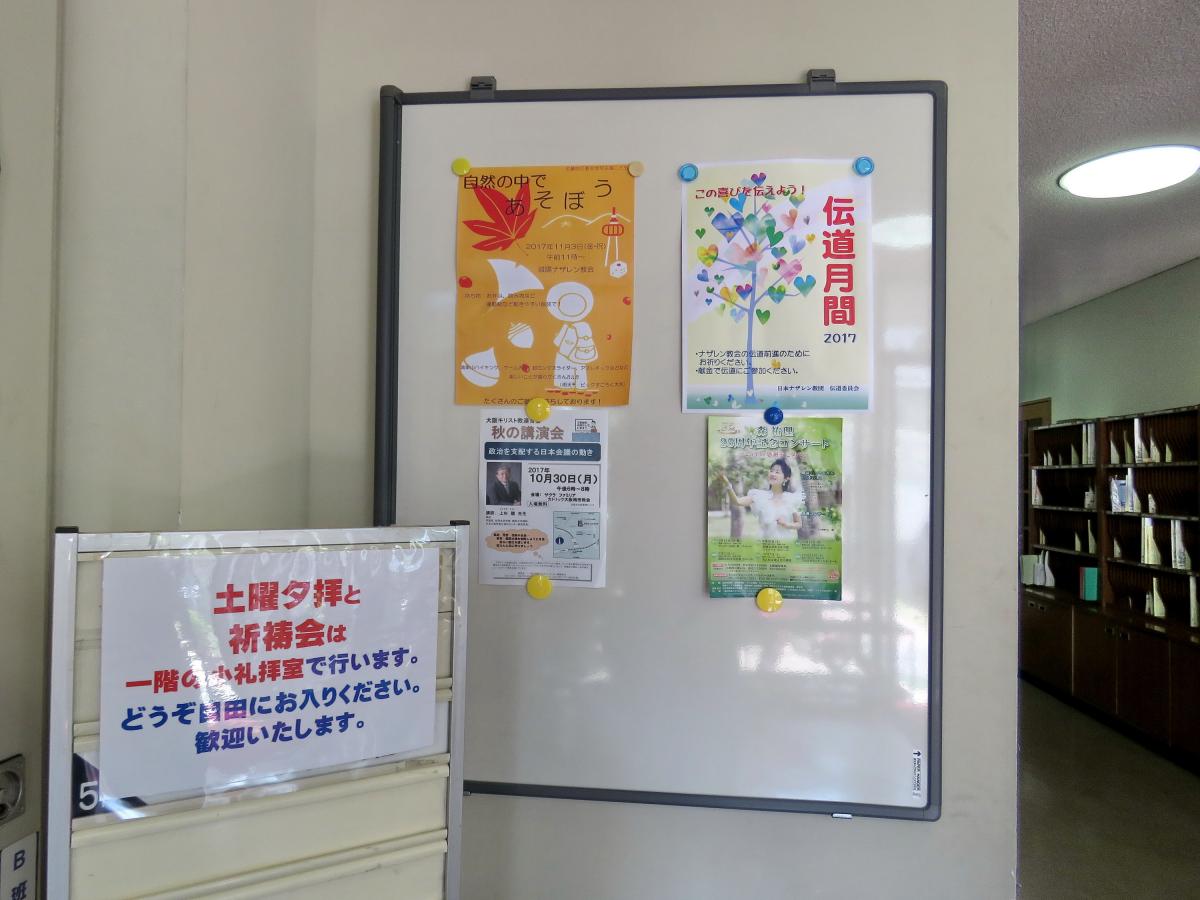 日本ナザレン教団 Instagram Posts Photos And Videos Picuki Com