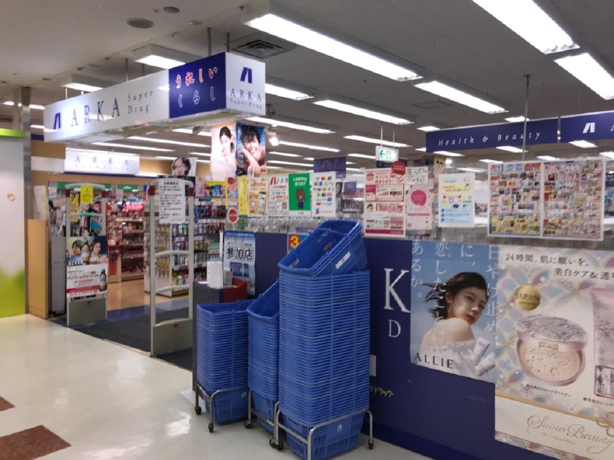 マーケットピア アルカドラッグ西神南薬局 神戸市西区 周辺施設 口コミ 写真 動画