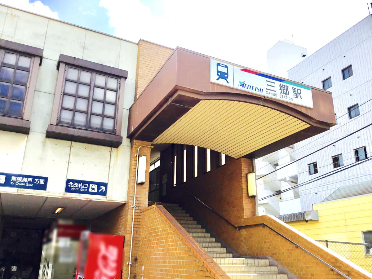 ユキサキナビ 三郷駅のコメント一覧