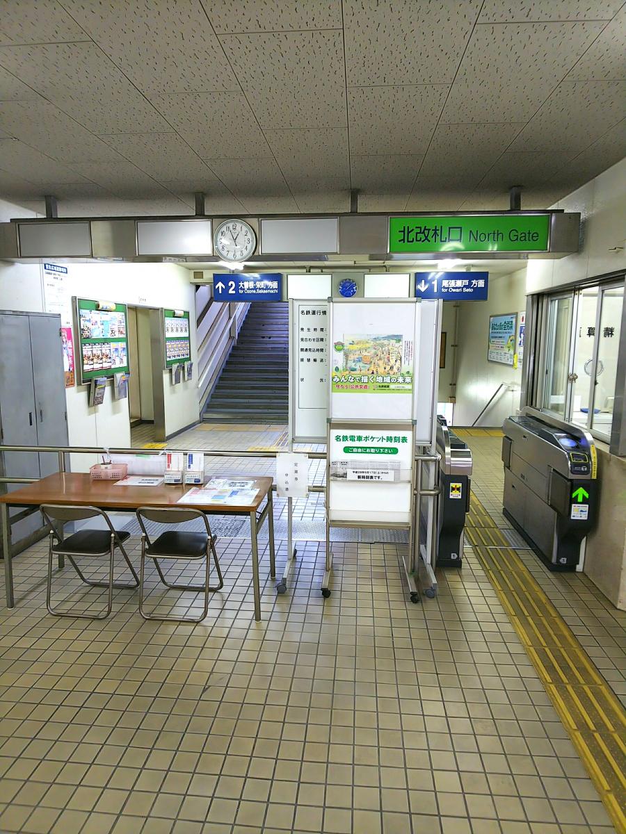 ユキサキナビ 名鉄瀬戸線三郷駅 尾張旭市三郷町栄