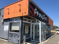 スポランド】北上市民相去体育館（北上市）の周辺施設写真一覧(1ページ)