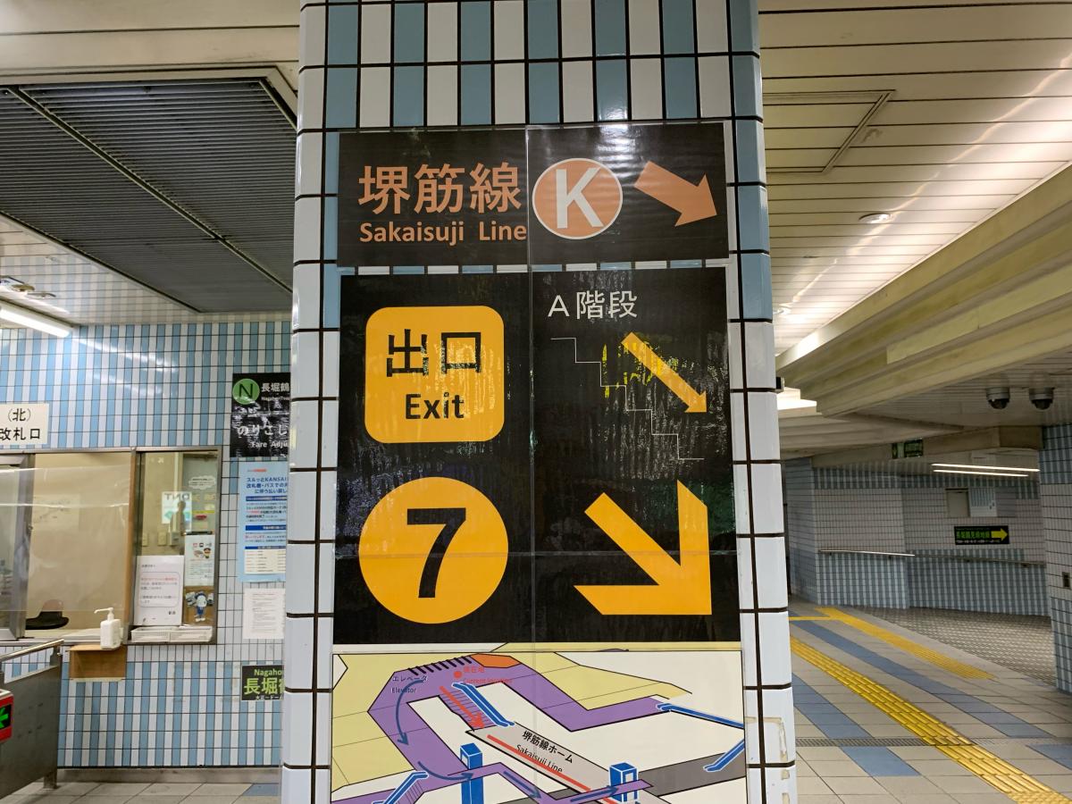 ユキサキnavi 長堀橋駅