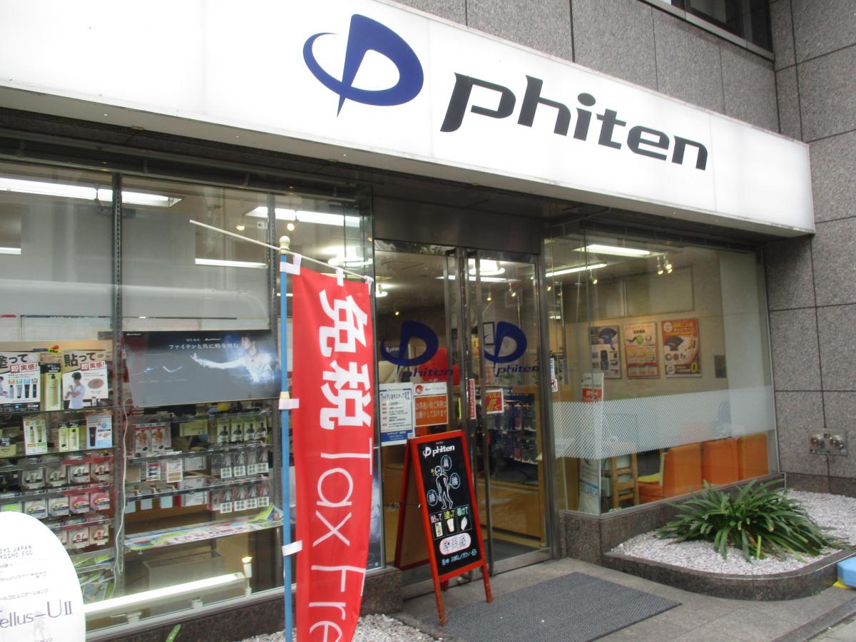 マーケットピア ファイテンショップ 浅草店 台東区雷門