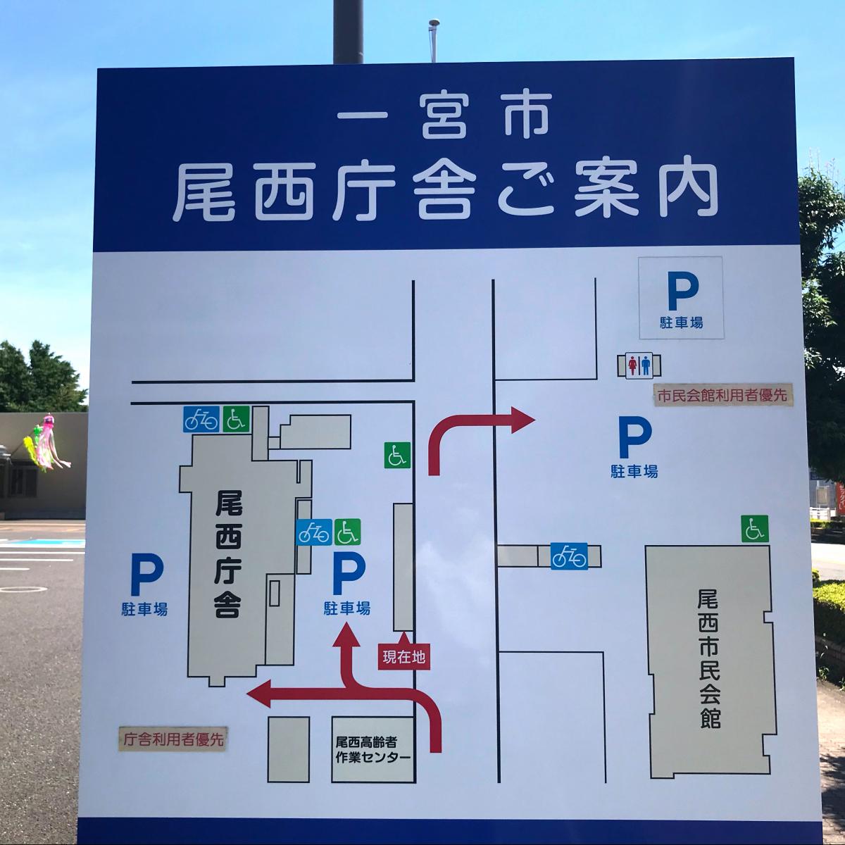 パブリネット 一宮市役所 尾西庁舎 一宮市 の投稿写真一覧