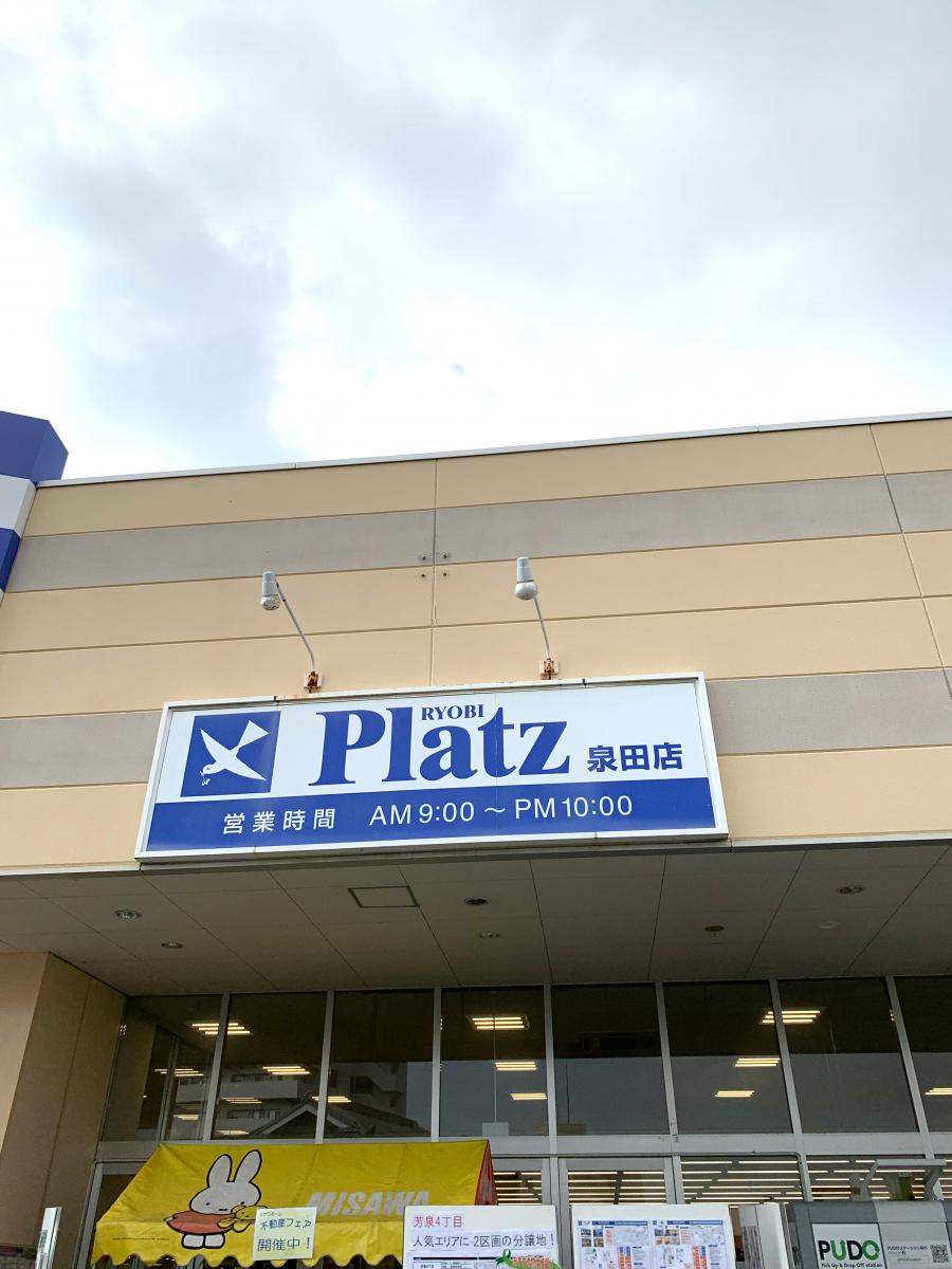 マーケットピア ｐモール泉田