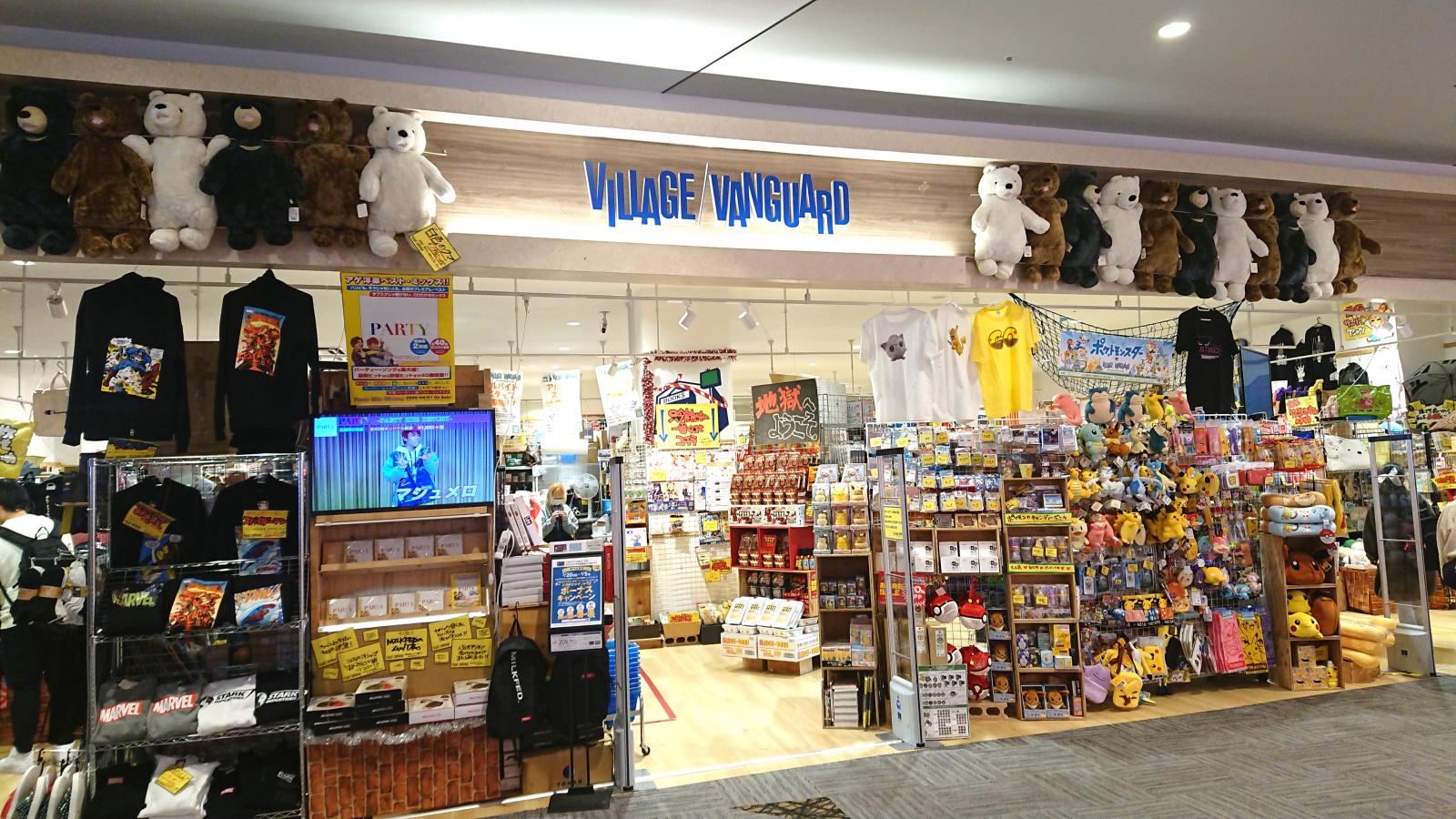 マーケットピア ヴィレッジヴァンガード イオンモール徳島店 徳島市南末広町