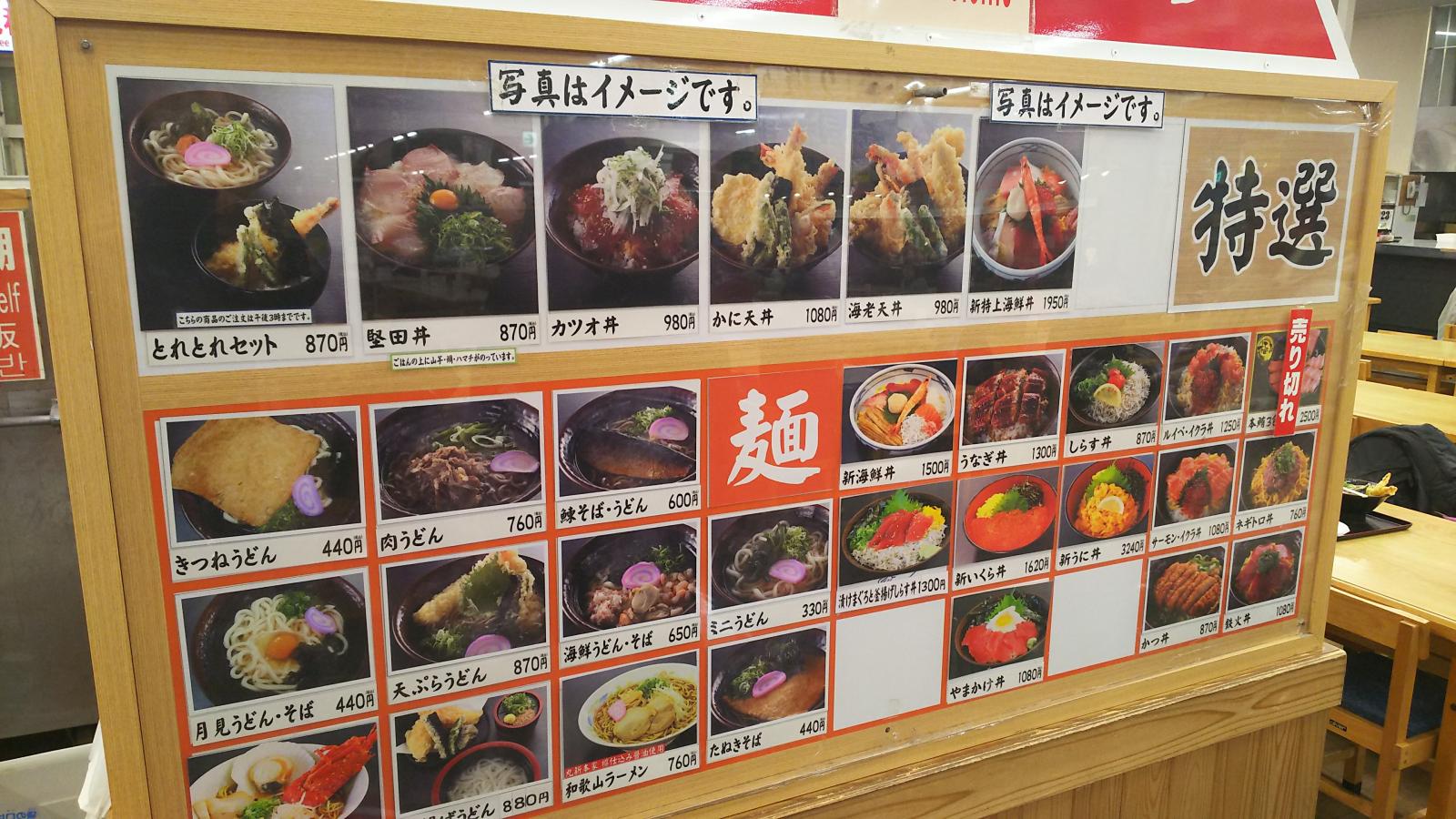 マーケットピア 写真 とれとれ市場 2ページ