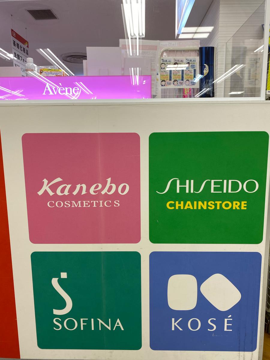 マーケットピア ツルハドラッグ あきる野とうきゅう店 あきる野市秋川