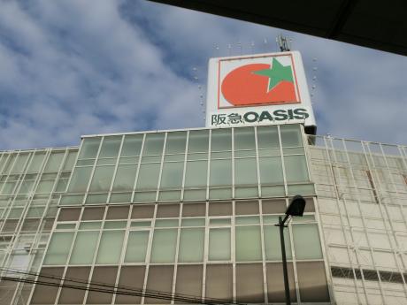 マーケットピア 阪急オアシス豊中店 豊中市岡上の町