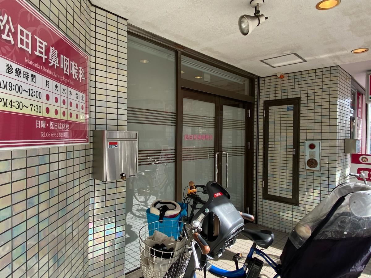 【ドクターマップ】松田耳鼻咽喉科（大阪市鶴見区放出東）