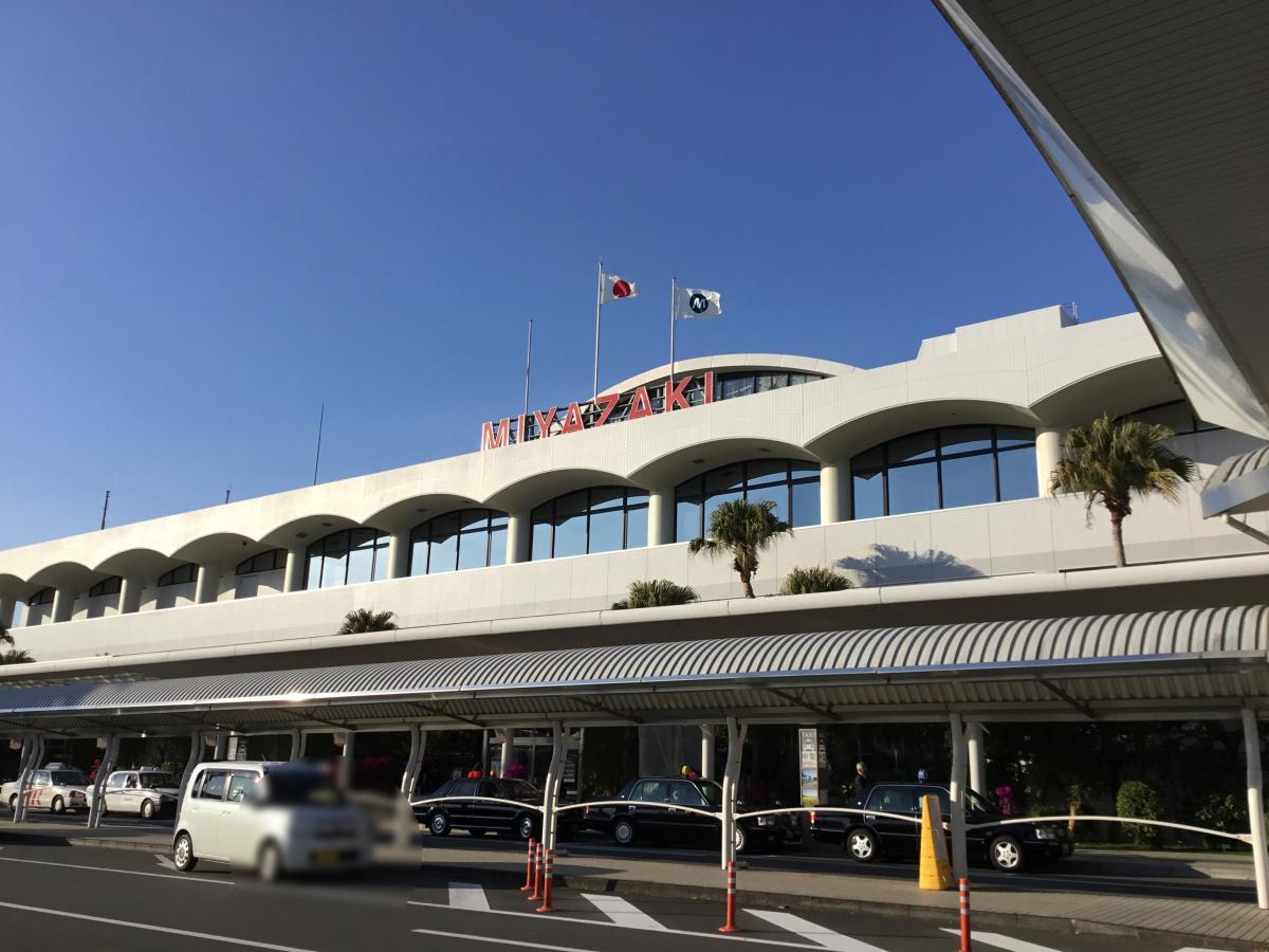 宮崎空港(宮崎ブーゲンビリア空港)