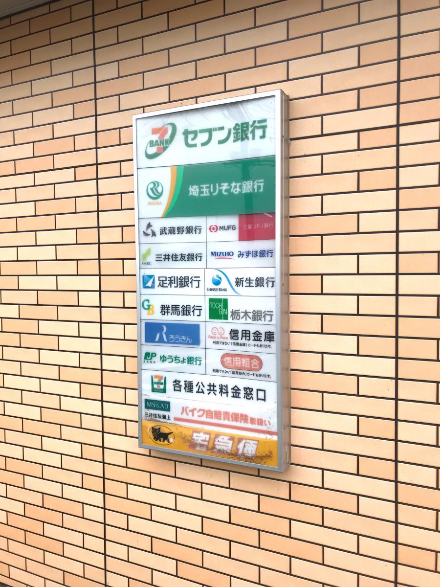 マーケットピア セブンイレブン 佐原与田浦店 香取市 の投稿写真一覧 1ページ