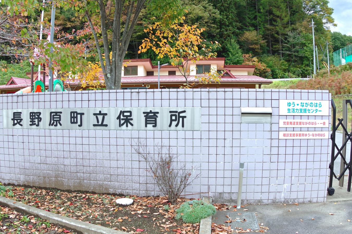 パブリネット 長野原警察署 吾妻郡長野原町 周辺施設 口コミ 写真 動画