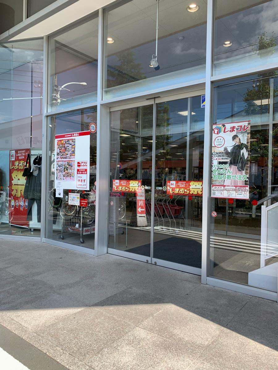 マーケットピア ファッションセンターしまむら 昭島店 昭島市武蔵野