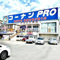 マーケットピア コーナンｐｒｏ 宇治大久保店 宇治市 周辺の生活施設情報