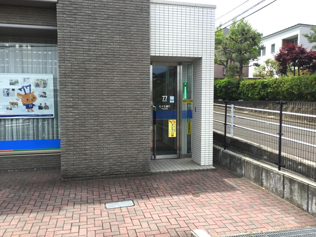 七十七銀行中山支店/ホームメイト 七十七銀行中山支店/ホームメイト