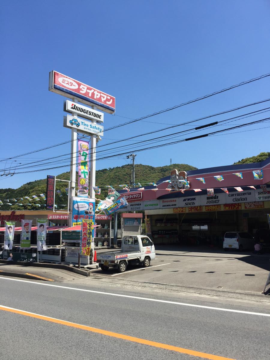 スタディピア 石丸保育園 宇和島市 周辺施設 口コミ 写真 動画