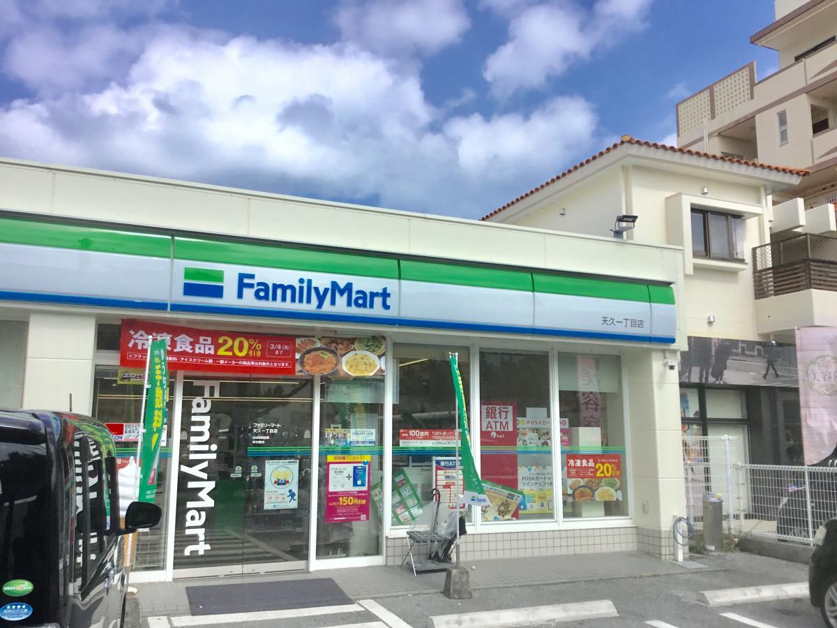 マーケットピア ファミリーマート 天久一丁目店 マーケットピア ファミリーマート 天久一丁目店