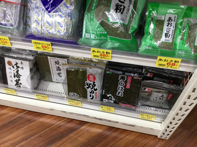 マーケットピア 業務スーパー 宇都宮簗瀬店 宇都宮市東簗瀬