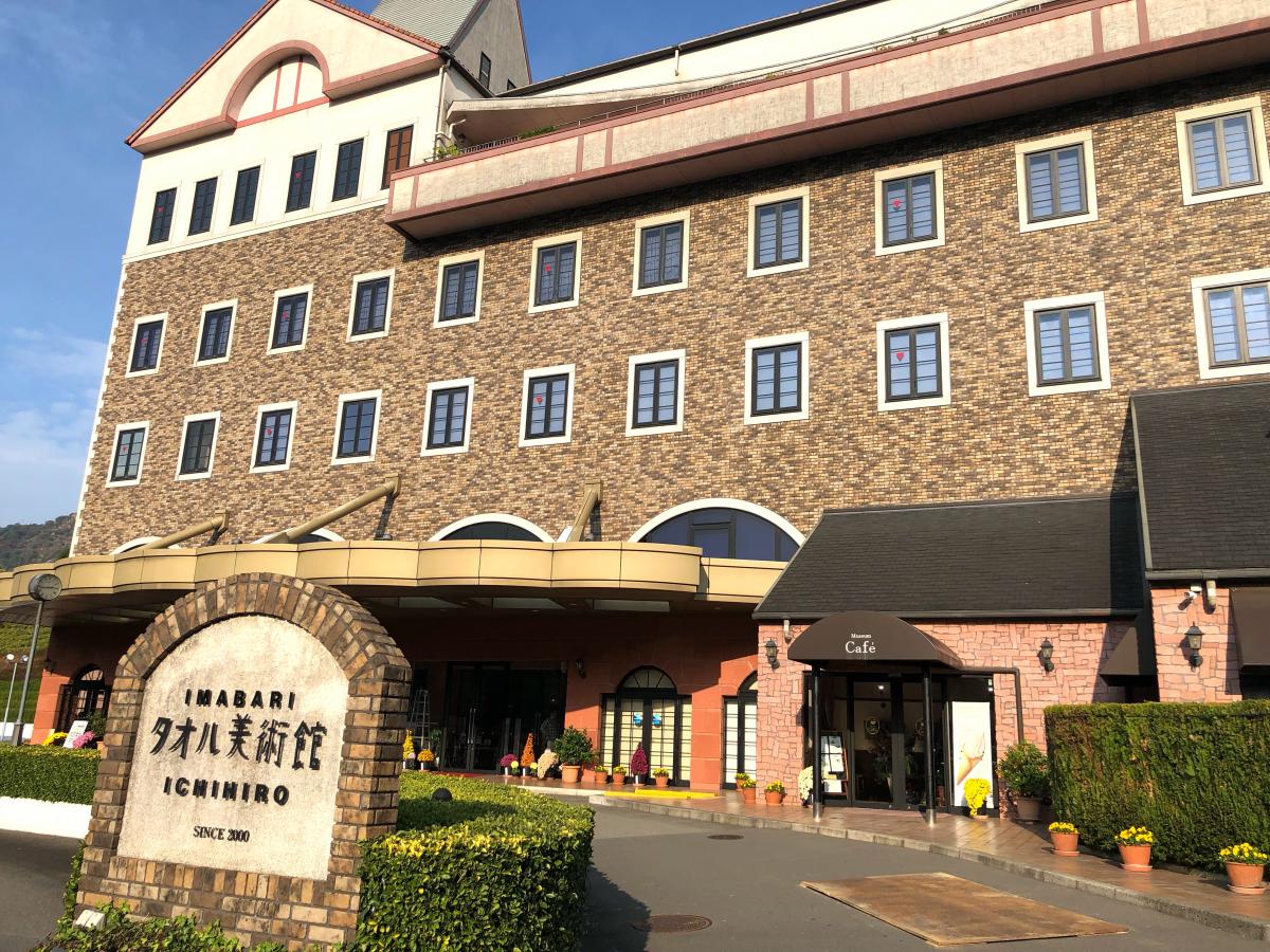 タオル美術館ICHIHIRO