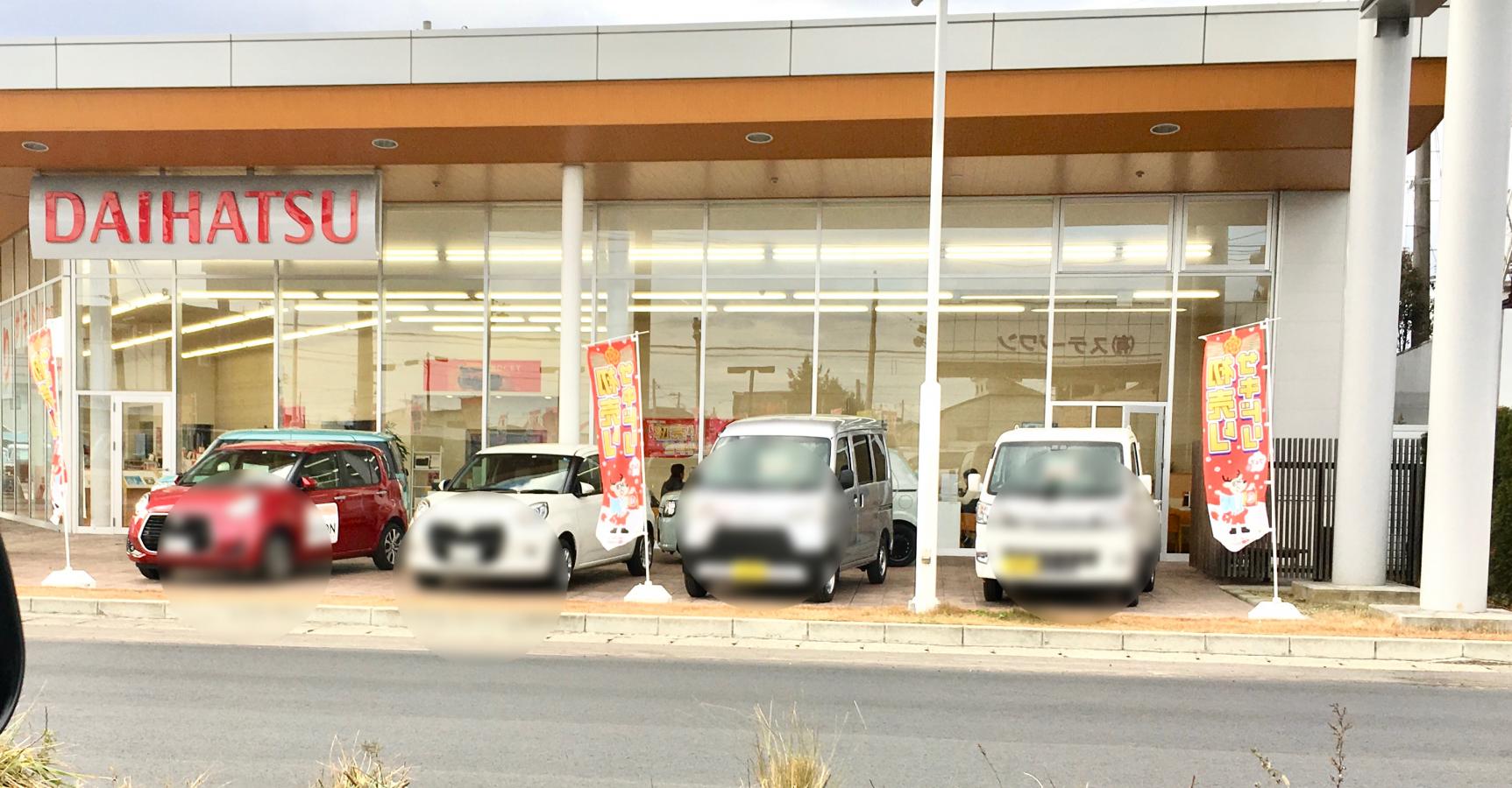 マーケットピア 宮城ダイハツ販売中田店 仙台市太白区中田