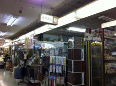 マーケットピア エスポット湯河原店 足柄下郡湯河原町吉浜