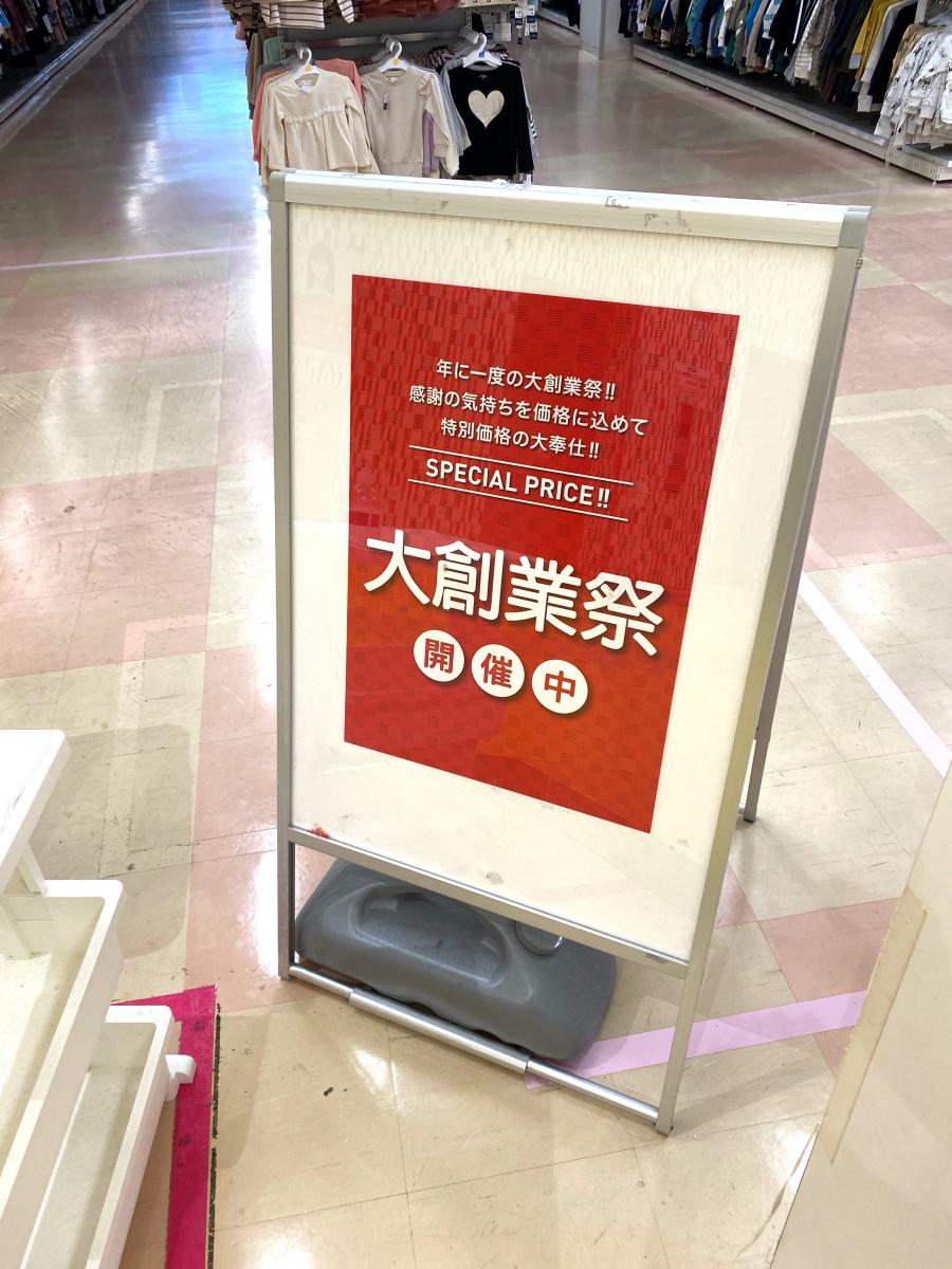 マーケットピア 西松屋 ガーデンモール木津川店