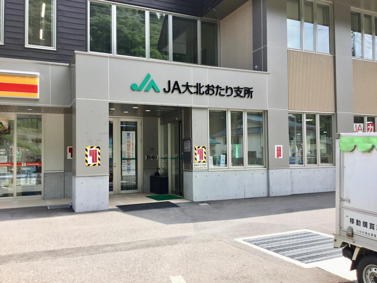 スタディピア 小谷中学校 北安曇郡小谷村 周辺施設 口コミ 写真 動画