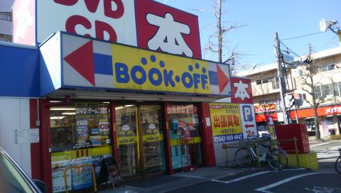 マーケットピア ブックオフ 号西八王子 投稿ユーザー写真集