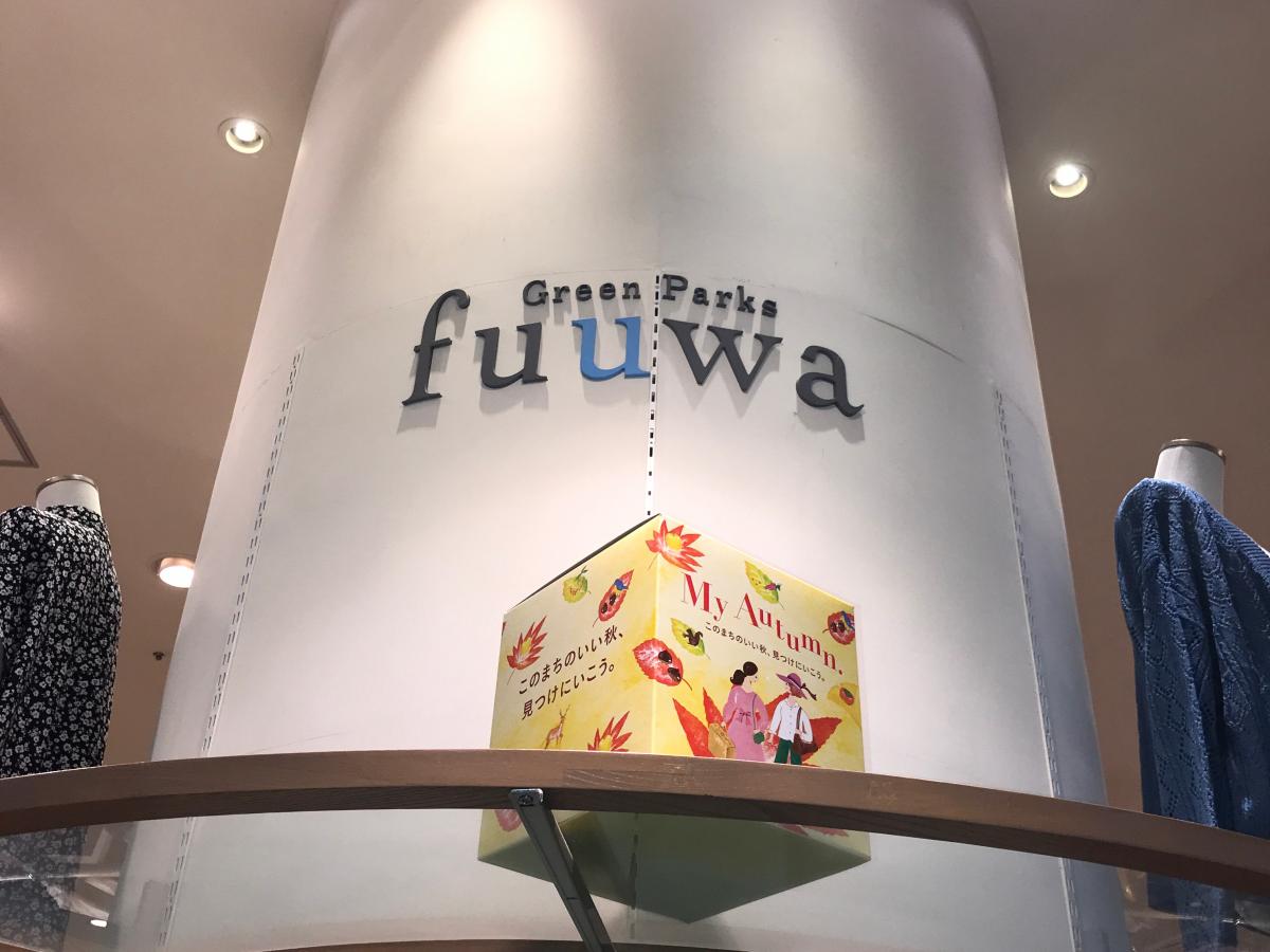 マーケットピア】Green Parks fuuwaイオンモール千葉