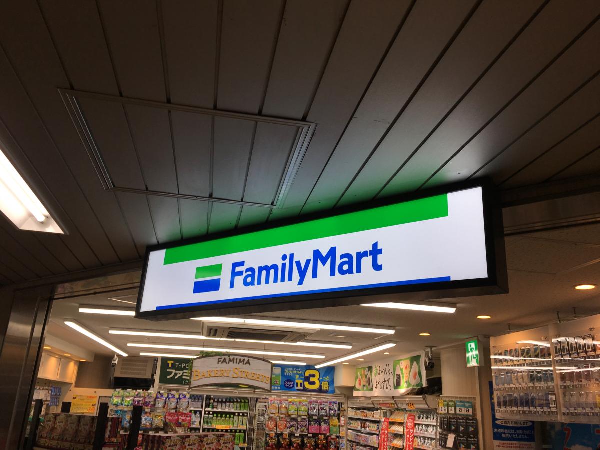 マーケットピア ファミリーマート 東山線星ヶ丘駅店のコメント一覧