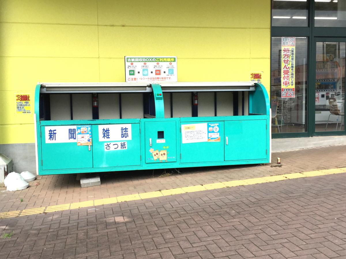 マーケットピア 杏林堂ドラッグストア藤枝清里店 藤枝市清里