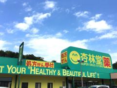 マーケットピア ファミリーマート 藤枝岡部インター店 藤枝市高田