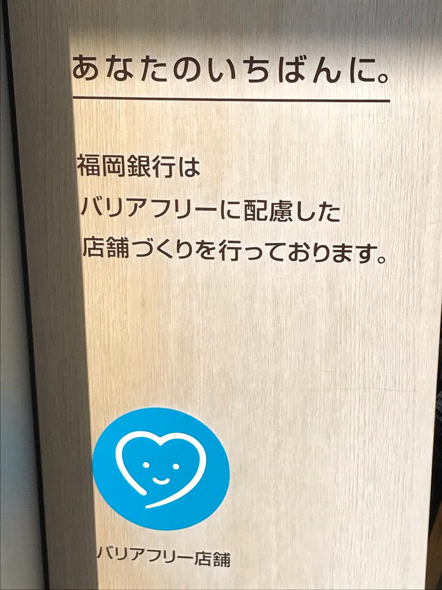 バンクマップ 福岡銀行美和台支店 福岡市東区 の投稿写真一覧