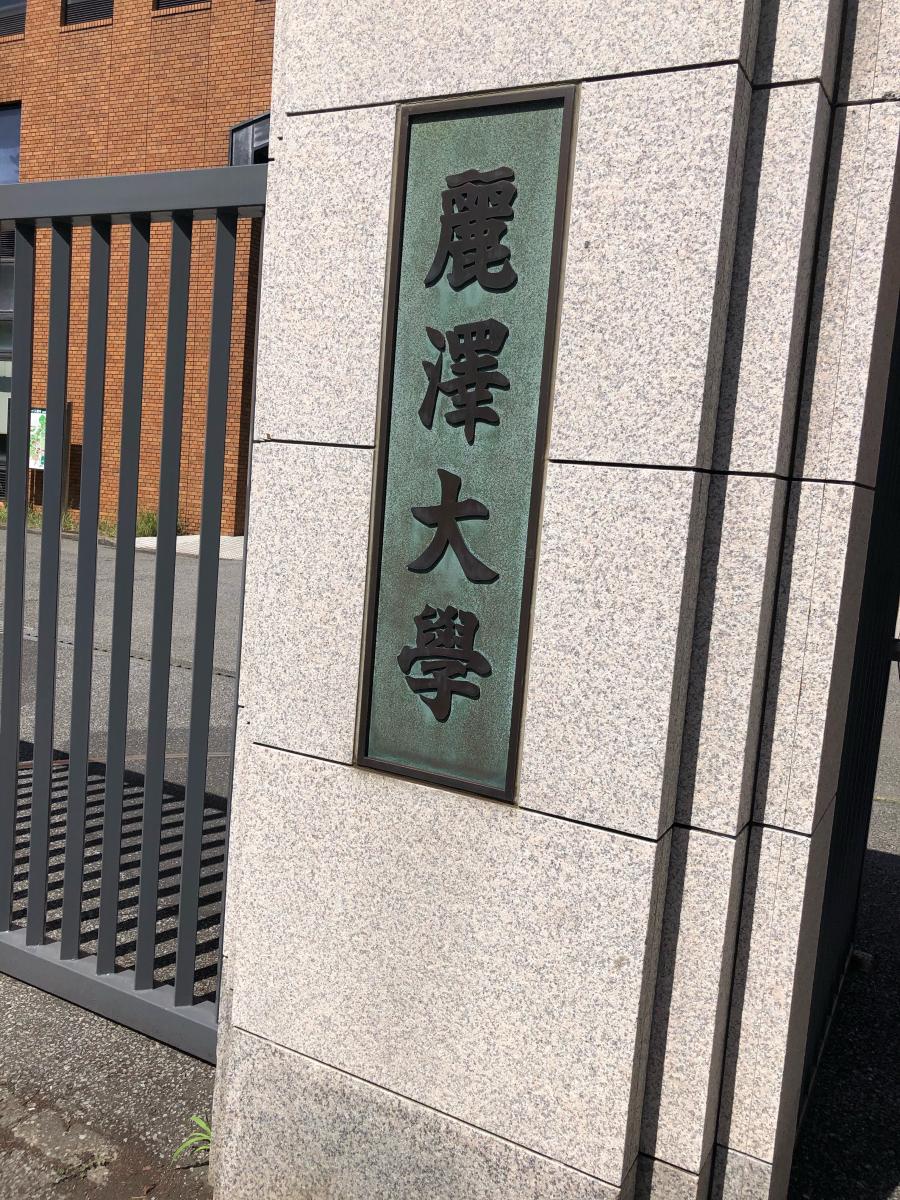 スタディピア 麗澤大学