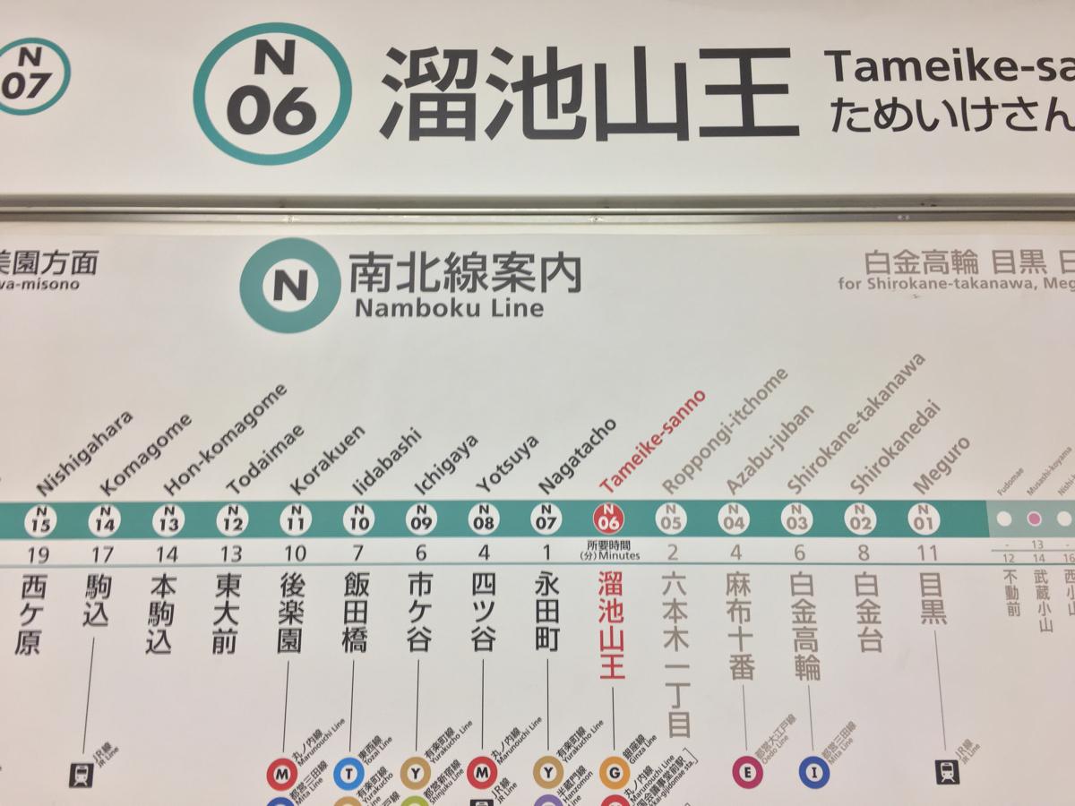 ユキサキナビ あの八番出口もヨウナシね溜池山王 溜池山王駅 千代田区 のお気に入りコメント 口コミ