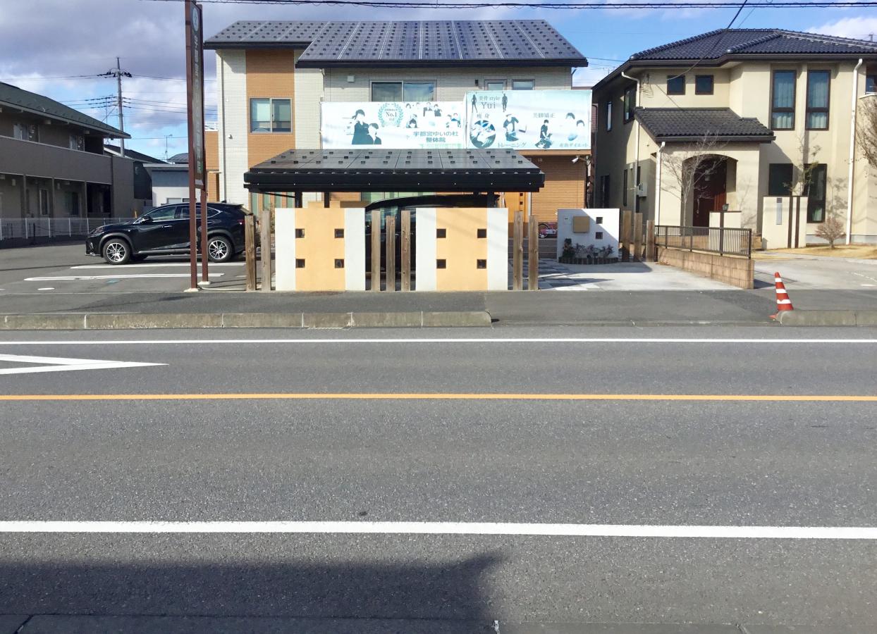 接骨ネット 宇都宮ゆいの杜整体院 宇都宮市ゆいの杜 接骨ネット 宇都宮ゆいの杜整体院 宇都宮市ゆいの杜