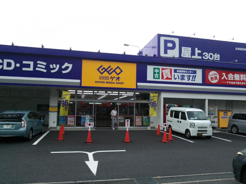 マーケットピア ゲオ幕張店 千葉市美浜区幕張西